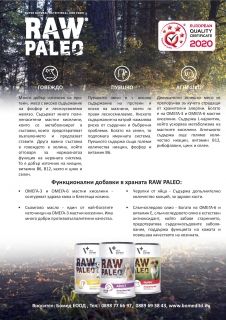 Raw Paleo Adult Turkey консерва 400g